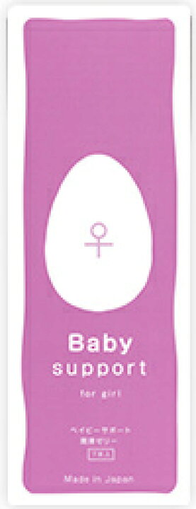 楽天市場 送料無料 正規品 ベイビーサポートガール 7本入り 女の子 産み分け ラピュルテオンラインショップ