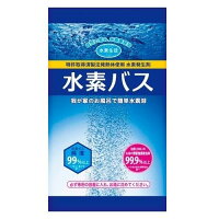 送料無料水素入浴剤水素風呂水素高濃度高純度水素生活累計800万個突破水素バススターター＆リピーターセット専用容器＋水素バス15包特別セット