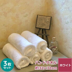 【3枚セット】今治産タオル ホテル仕様ハンドタオル スワン おしぼり 新生活 日本製 綿100% 無地 おすすめ いいやつ ボリューム 吸水性 よく吸う 良質 上質 業務用 卸 業者 サイズ 約32x32cm
