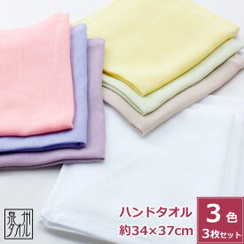 【3枚セット】ダブルガーゼタオル 日本製 泉州タオル 2重ガーゼ ハンドタオル ガーゼハンカチ 二重 ダブル ガーゼ 綿100% 新生児 アトピー 敏感肌 赤ちゃん 口拭き オシボリ おしぼり ハンカチ 肌触り