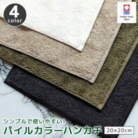 今治タオル ハンカチ 20cm 日本製 ハンドタオル タオルハンカチ メンズ 今治 ブランド タオル おしゃれ 大人 男性 コットン 小さめ 小さい 薄手 汗 拭き 吸水 速乾 綿100 黒 白 20x20 転勤 退職 異動 上司 同僚 紳士 ビジネス お返し ギフト プチギフト 新生活 送料無料