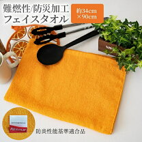 楽天市場】難燃性 布の通販