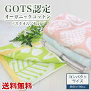 バスタオル ミニバスタオル オーガニックコットン 北欧調 北欧 柄物 北欧柄 小さめ オーガニックコットンタオル オーガニックタオル GOTS認定 コンパクト 薄手 カラフル 子供 50×100 綿 100 花柄