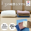 【1／3の純情なタオル】部屋干し 速乾 スリムバスタオル 今治タオル バスタオル ガーゼ 吸水 速乾タオル 軽量 薄手 薄い フェイスタオル 部屋干しタオル 34×110cm 生乾き 今治 日本製 綿100% 雨 花粉 梅雨 室内 屋内