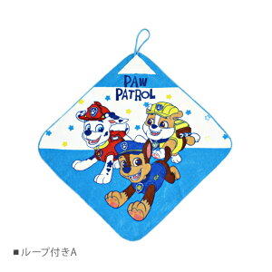 パウパトロール ループ付き ウォッシュタオル プチタオル 3枚セット オリコウタオル おりこうタオル タオルエプロン エプロン ネームタグ キャラクター ハンドタオル ハンカチタオル 入園