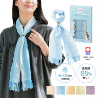 冷感タオル 今治タオル 冷感 保冷剤付き 首 濡らさない 熱中症対策 UVカット クールタオル 冷感グッズ ひ…