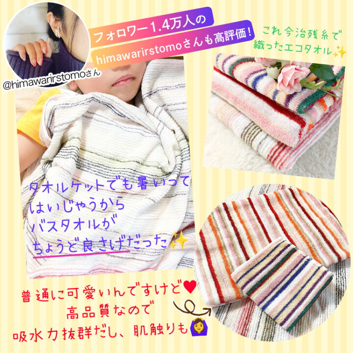 楽天市場】【3枚セット】【色/柄お任せ】フェイスタオル 訳あり 今治 