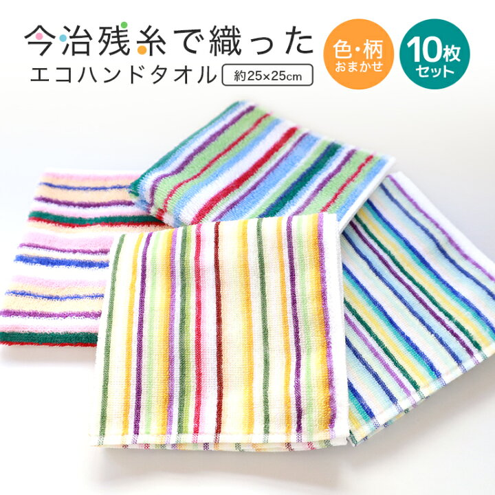 楽天市場】【10枚セット】日本製 今治 ハンドタオル 今治製 タオル 