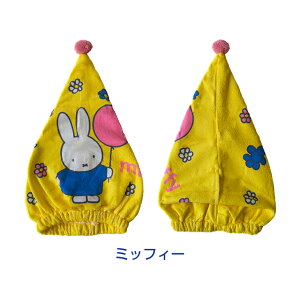 �q�ǂ��p �L���b�v�^�I�� �z������ �}�C�N���t�@�C�o�[ �^�I���L���b�v ���̎q �j�̎q �v�[�� �����C�オ�� ������������ �h���C���[���炸 ���ۉ��H �L�����N�^�[ �n���[�L�e�B ���݂��R