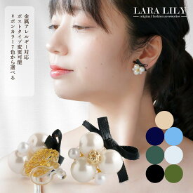 樹脂ピアス 樹脂ノンホールイヤリング イヤリング パール リボン 上品 おしゃれ かわいい レディース 春 夏 秋 冬 金属アレルギー対応 クリップイヤリング グリーン ネイビー ブルー ブラック ベージュ カーキ ホワイト スタッド ma