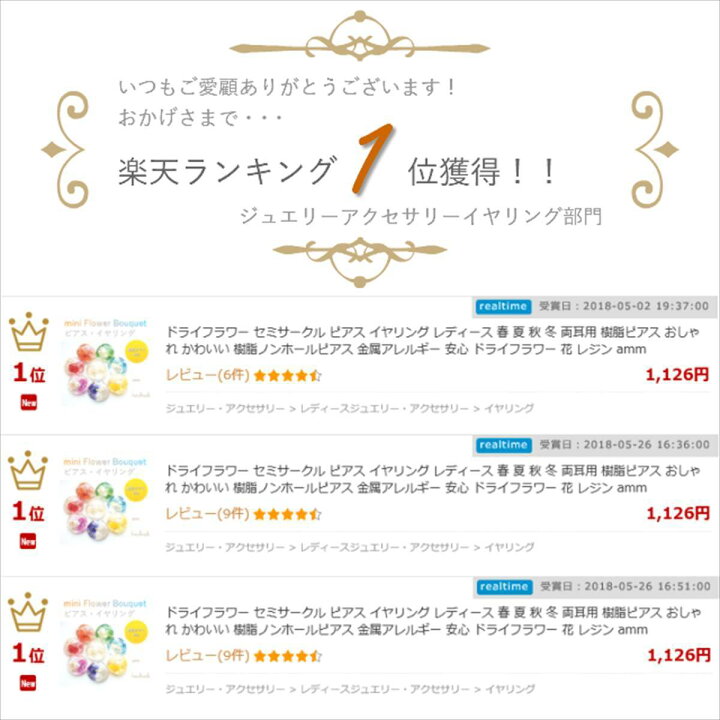 楽天市場 ドライフラワー セミサークル ピアス イヤリング レディース 春 夏 秋 冬 樹脂ピアス おしゃれ かわいい 花 シンプル 樹脂ノンホールピアス 金属アレルギー 安心 樹脂イヤリング ドライフラワー レジン Amm Lara Lily 楽天市場 ドライフラワー セミサークル ピアス イヤリング レディース 春 夏 秋 冬 樹脂ピアス おしゃれ かわいい 花 シンプル 樹脂ノンホールピアス 金属アレルギー 安心 樹脂イヤリング ドライフラワー レジン Amm Lara Lily