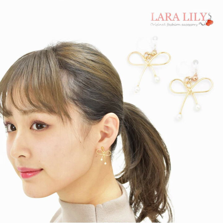 楽天市場 樹脂ノンホールピアス 樹脂イヤリング 樹脂ピアス フック おしゃれ かわいい シンプル ゴールド ワイヤー リボン パール ピアス イヤリング レディース 春 夏 秋 冬 金属アレルギー対応 ネジバネイヤリング Komyu Lara Lily 楽天市場 樹脂ノンホールピアス 樹脂イヤリング 樹脂ピアス フック おしゃれ かわいい シンプル ゴールド ワイヤー リボン パール ピアス イヤリング レディース 春 夏 秋 冬 金属アレルギー対応 ネジバネイヤリング Komyu Lara Lily