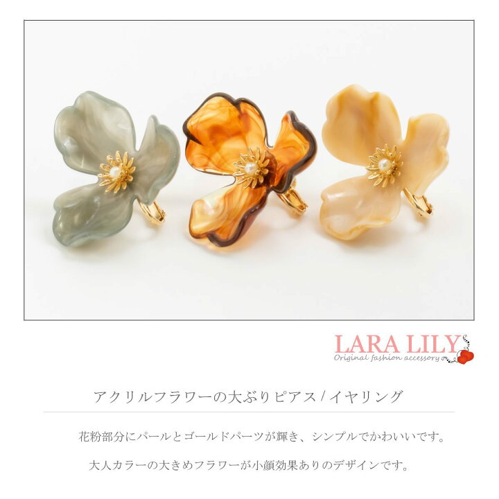 楽天市場】イヤリング ピアス 大ぶり アクリルフラワー 花 パール 