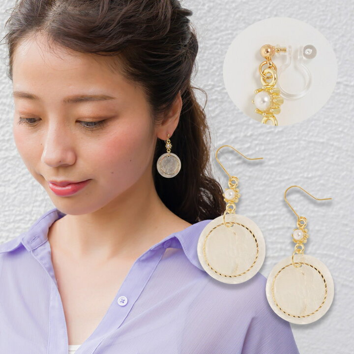 楽天市場】樹脂ピアス 樹脂ノンホールピアス シェル 貝 ゴールドフープ 