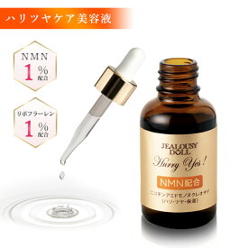 HurryYes nmn 美容液 エイジングケア ビタミンc誘導体 ビタミンc 保湿 ハリ ツヤ キメ エヌエムエヌ ニコチンアミドモノヌクレオチド 保湿液 フラーレン 化粧品 スキンケア 毛穴 引き締め 肌荒れ ハリツヤ 毛穴ケア 美容オイル 毛穴美容液オイル 美容品 化粧品美容 日本製