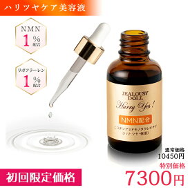 ＼初回限定価格／HurryYes nmn 美容液 エイジングケア ビタミンc誘導体 保湿 ハリ ツヤ キメ エヌエムエヌ ニコチンアミドモノヌクレオチド 保湿液 フラーレン スキンケア 化粧品 引き締め 肌荒れ ハリツヤ 毛穴ケア 美容オイル 毛穴美容液オイル 美容品 化粧品美容 日本製