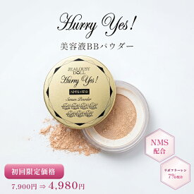 ＜初回限定価格＞ハリー・イエス！ セラム パウダー BBパウダー SPF50+ NMN 美容液 ハリ ツヤ 40代 50代 フェイスパウダー SPF50 ツヤ肌 艶肌 艶 出し しみ しわ 美容 フラーレン オールインワン化粧品 オールインワンファンデ 美容ファンデーション 美容液ファンデ