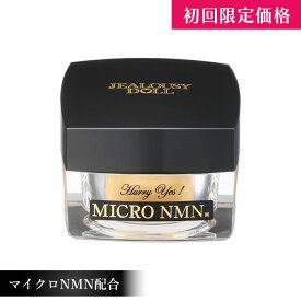 ＜初回限定価格＞ジェラシードール ハリー・イエス セラムハイクリーム 30g NMN クリーム エイジングケア フェイスクリーム 保湿 シワ しわ 肌 ハリ つや ツヤ 化粧品 スキンケアクリーム エイジングケアクリーム エイジングクリーム 美容クリーム 顔クリーム 顔用クリーム