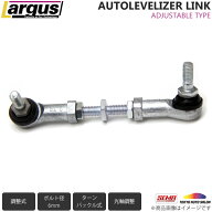 Largus ラルグス 調整式オートレベライザーリンク トヨタ エスティマ ACR55W 4WD