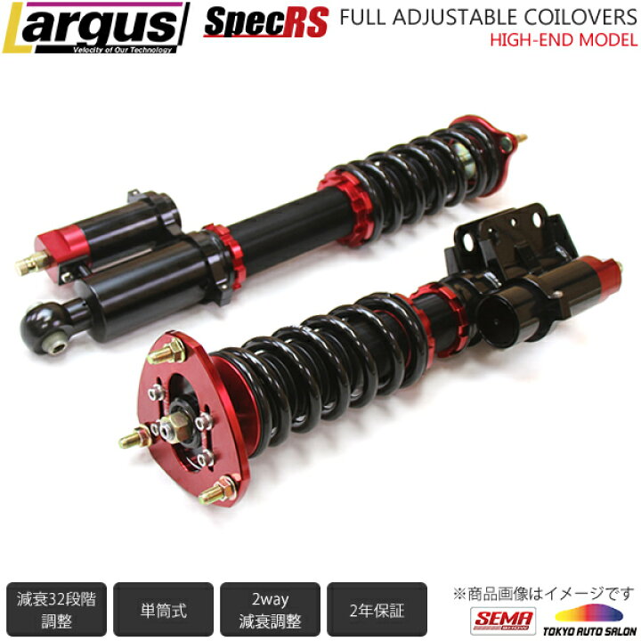 楽天市場 Largus ラルグス 全長調整式車高調キット Specrs ニッサン スカイラインgt R Bnr32 車高調 Largus Online Shop