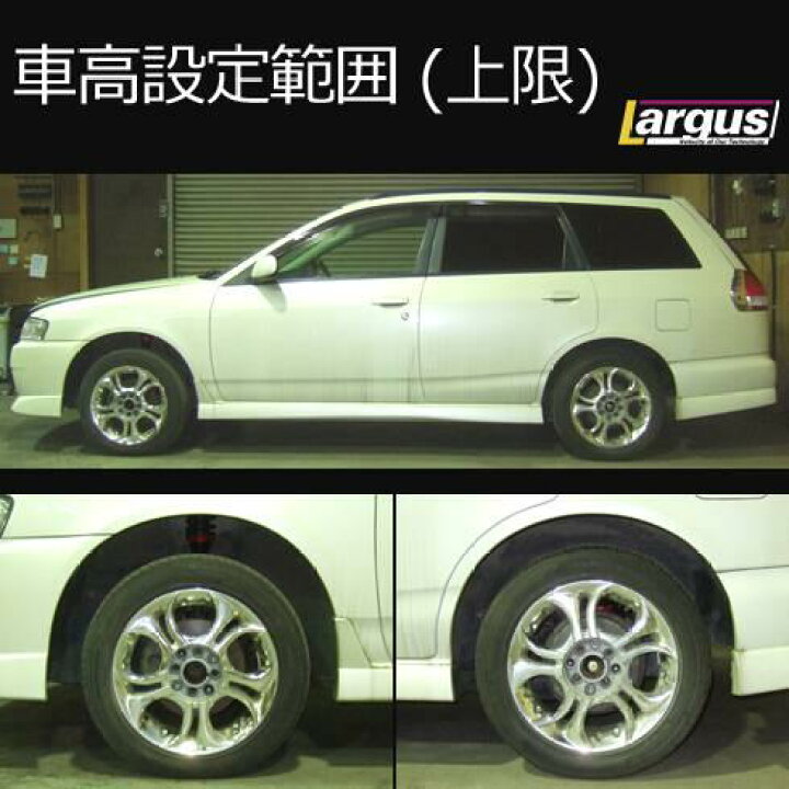 楽天市場】Largus ラルグス 全長調整式車高調キット SpecS ニッサン 