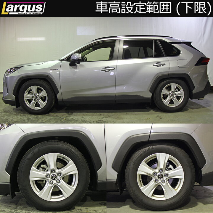 楽天市場】Largus ラルグス 全長調整式車高調キット SpecS トヨタ RAV4 