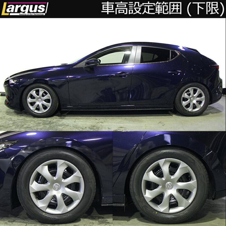 楽天市場】Largus ラルグス 全長調整式車高調キット SpecS マツダ 