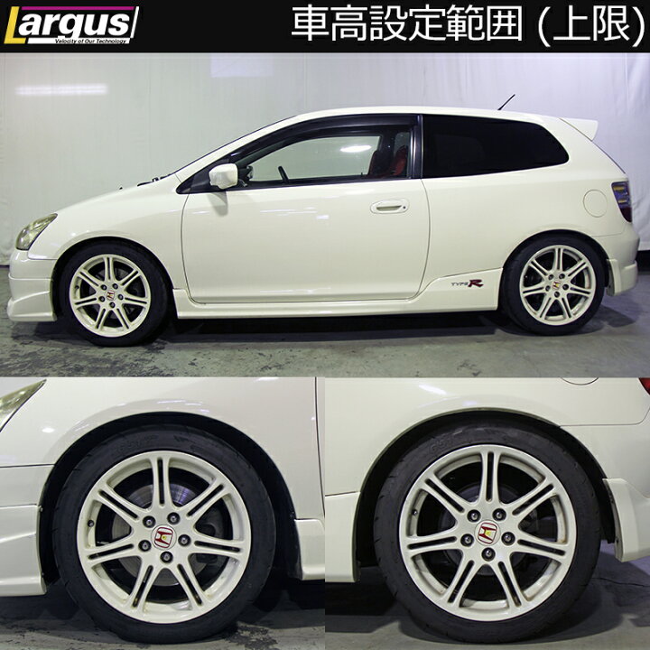楽天市場】Largus ラルグス 全長調整式車高調キット SpecD ホンダ 