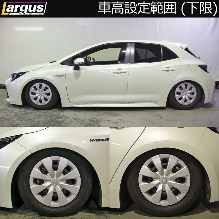 楽天市場 Largus ラルグス 全長調整式車高調キット Specd トヨタ カローラスポーツ Nre210h 2wd 車高調 Largus Online Shop