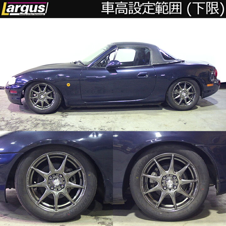 楽天市場】Largus ラルグス 全長調整式車高調キット SpecSR マツダ 