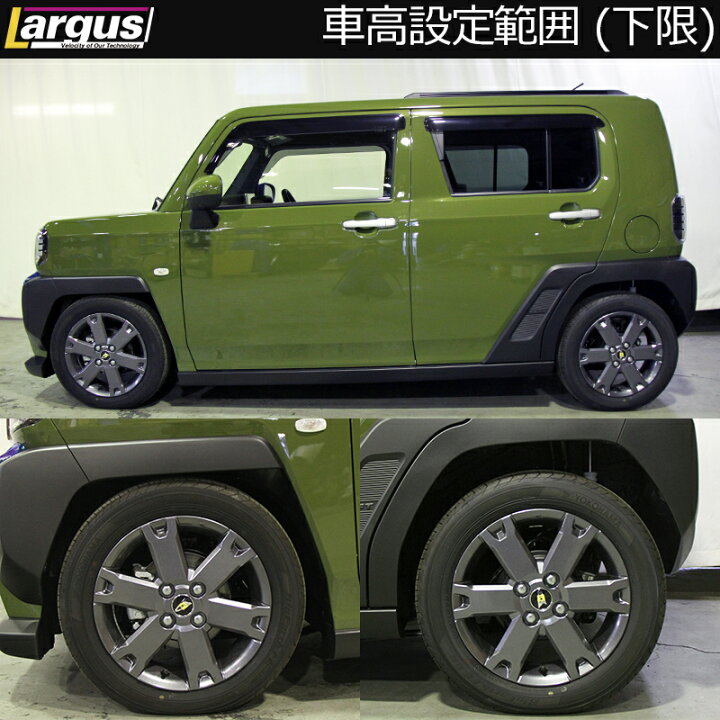 楽天市場 Largus ラルグス 全長調整式車高調キット Speck ダイハツ タフト La910s 4wd 車高調 Largus Online Shop