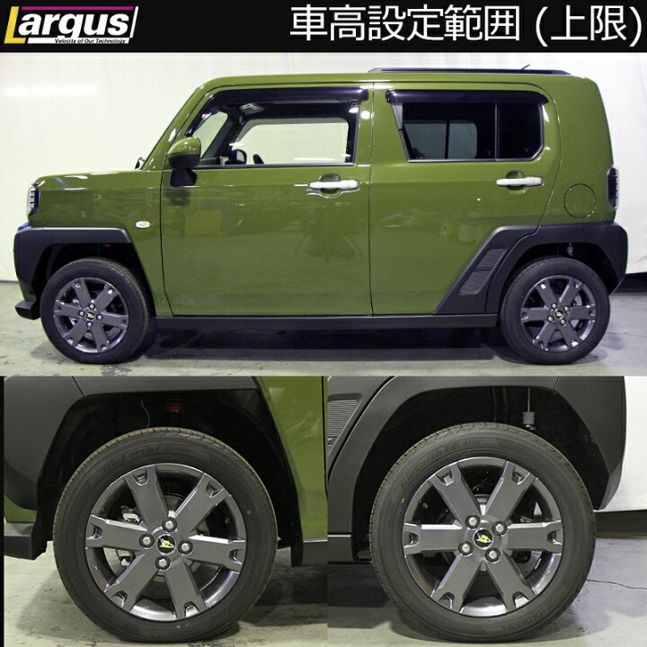 楽天市場 Largus ラルグス 全長調整式車高調キット Speck ダイハツ タフト La910s 4wd 車高調 Largus Online Shop 楽天市場 Largus ラルグス 全長調整式車高調キット Speck ダイハツ タフト La910s 4wd 車高調 Largus Online Shop