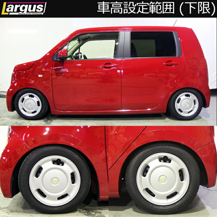 楽天市場】Largus ラルグス 全長調整式車高調キット SpecK ホンダ N 