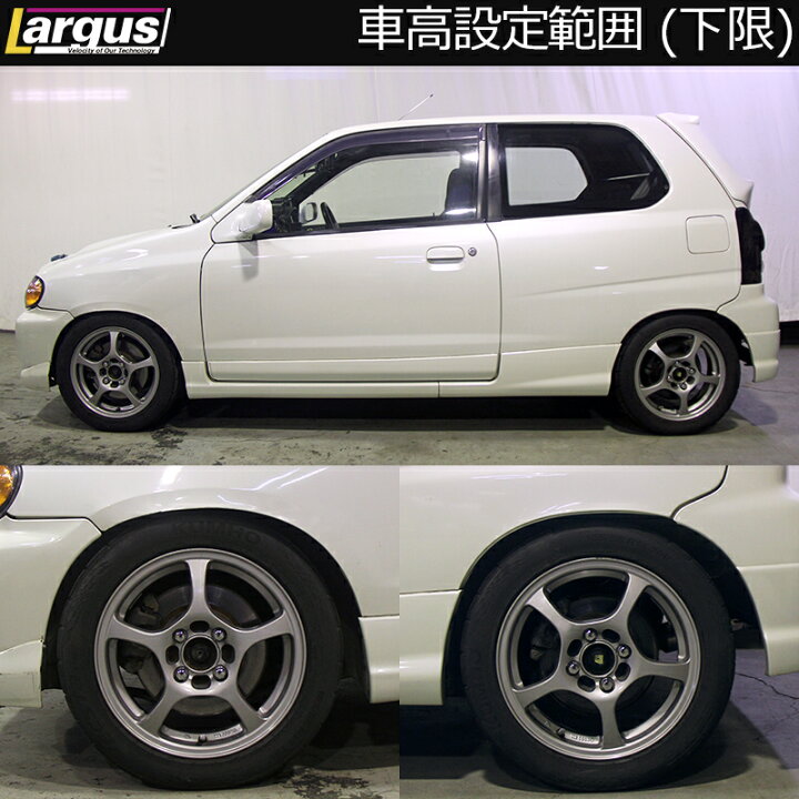 楽天市場】Largus ラルグス 全長調整式車高調キット SpecK スズキ  