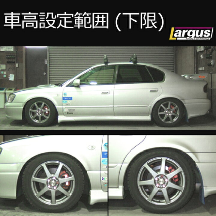 楽天市場】Largus ラルグス 全長調整式車高調キット SpecS スバル 