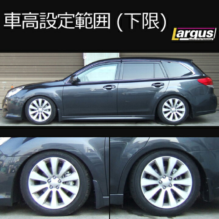 楽天市場】Largus ラルグス 全長調整式車高調キット SpecS スバル  