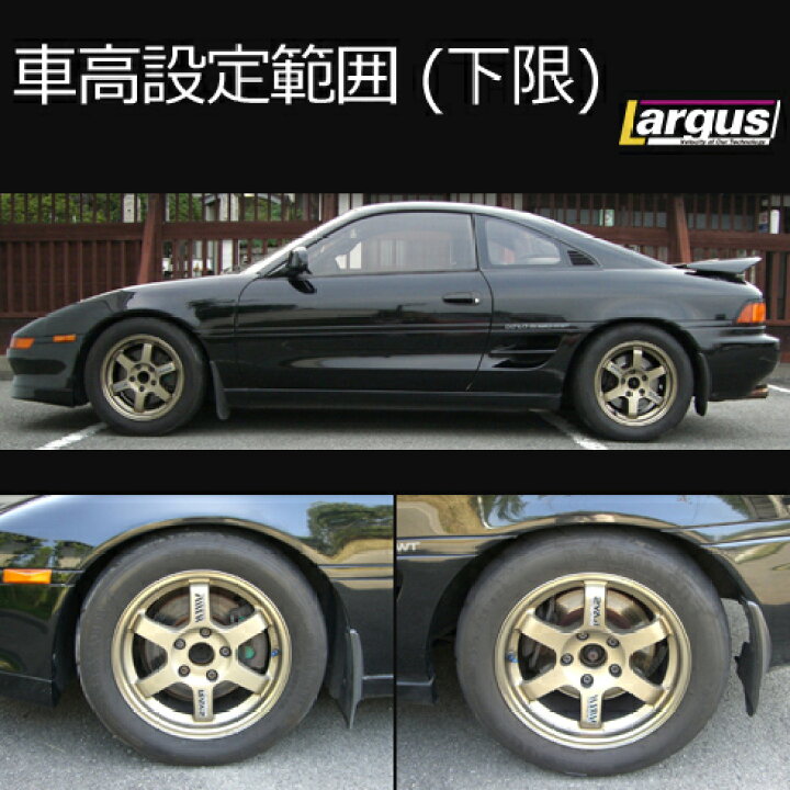 楽天市場】Largus ラルグス 全長調整式車高調キット SpecS 