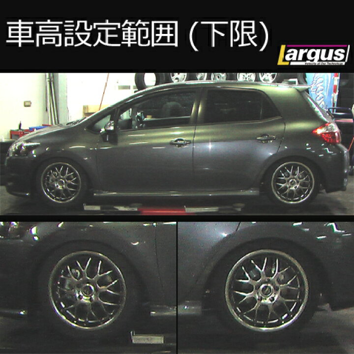 楽天市場】Largus ラルグス 全長調整式車高調キット SpecS トヨタ 