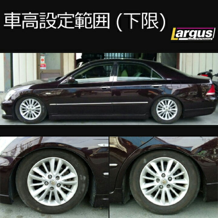 ラルグス 車高調 18クラウン FR用 - 外装、車外用品