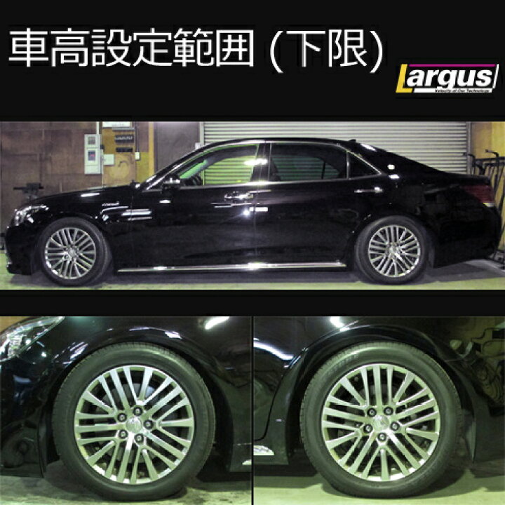 楽天市場】Largus ラルグス 全長調整式車高調キット SpecS トヨタ 