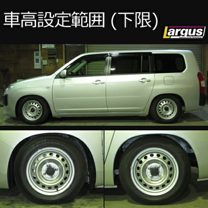 楽天市場】Largus ラルグス 全長調整式車高調キット SpecS トヨタ プロ  