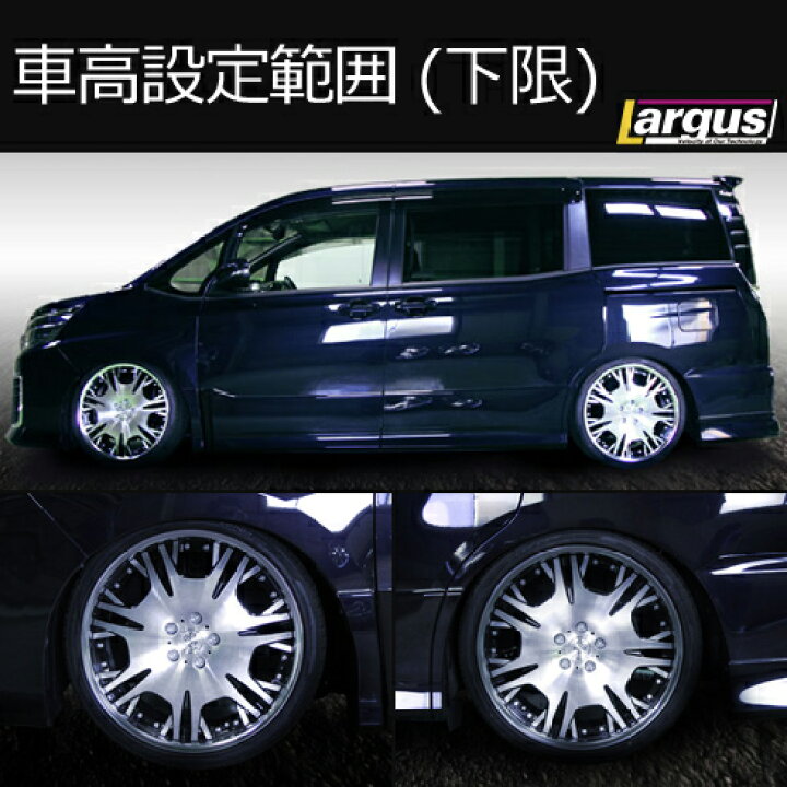 楽天市場】Largus ラルグス 全長調整式車高調キット SpecD トヨタ  