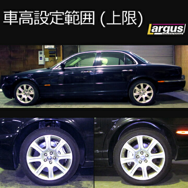 楽天市場 Largus ラルグス 全長調整式車高調キット Specs Import Jaguar Xj J73ta 車高調 Largus Online Shop 楽天市場 Largus ラルグス 全長調整式車高調キット Specs Import Jaguar Xj J73ta 車高調 Largus Online Shop