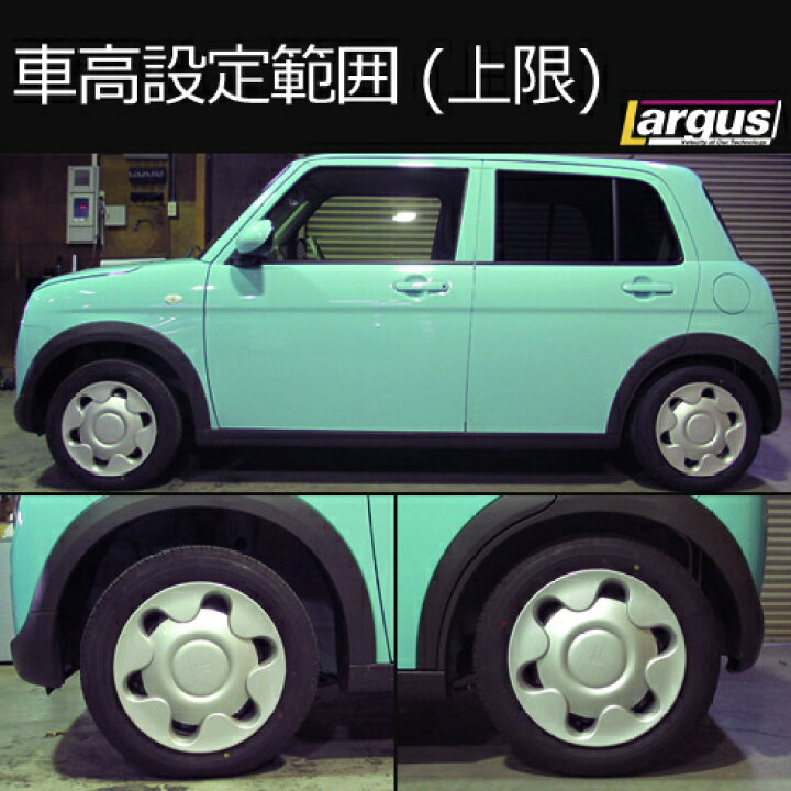 楽天市場】Largus ラルグス 全長調整式車高調キット SpecK スズキ 