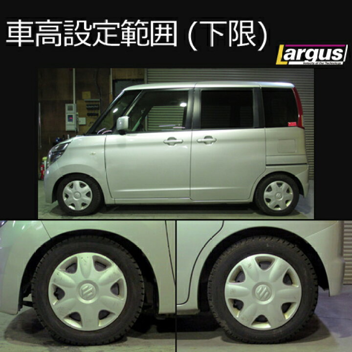 楽天市場 Largus ラルグス 全長調整式車高調キット Speck スズキ パレット Mk21s 車高調 Largus Online Shop 楽天市場 Largus ラルグス 全長調整式車高調キット Speck スズキ パレット Mk21s 車高調 Largus Online Shop