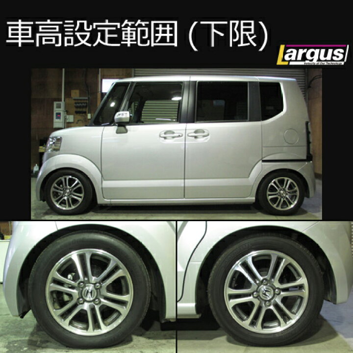 楽天市場】Largus ラルグス 全長調整式車高調キット SpecK ホンダ N 