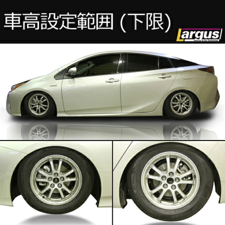楽天市場】Largus ラルグス 全長調整式車高調キット SpecD 