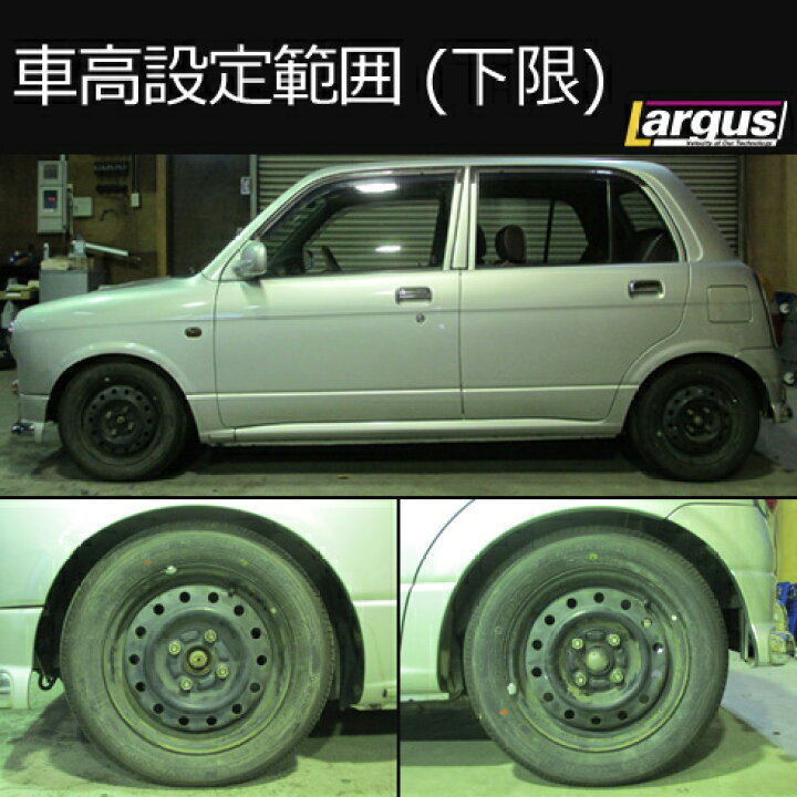 楽天市場】Largus ラルグス 全長調整式車高調キット SpecK ダイハツ 