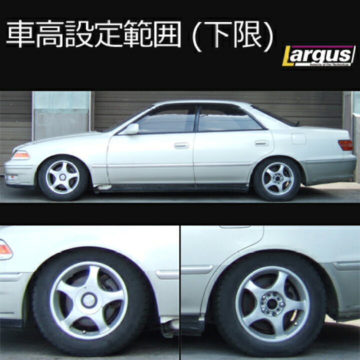 楽天市場】Largus ラルグス 全長調整式車高調キット SpecS トヨタ 