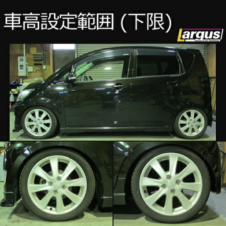 楽天市場】Largus ラルグス 全長調整式車高調キット SpecK ダイハツ 